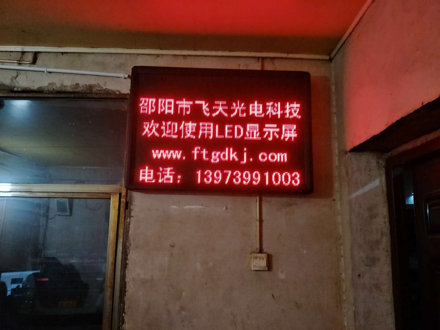 邵陽(yáng)LED顯示屏,邵陽(yáng)LED顯示屏工程,邵陽(yáng)LED屏,邵陽(yáng)電子屏價(jià)格,邵陽(yáng)戶外電子屏,邵陽(yáng)專(zhuān)業(yè)LED電子屏安裝,邵陽(yáng)LED顯示屏配件材料,邵陽(yáng)大屏幕